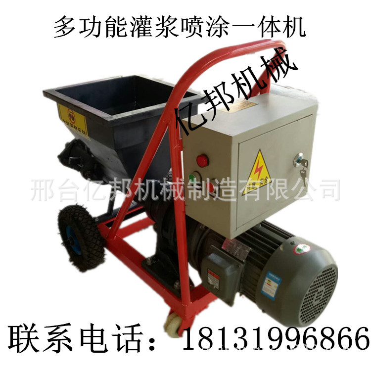 生产水泥砂浆喷涂机 油漆喷涂机 多功能一体喷涂机厂家直销