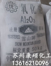 中国铝业雪山牌 氧化铝 超细氧化铝 氧化铝粉 50kg/袋