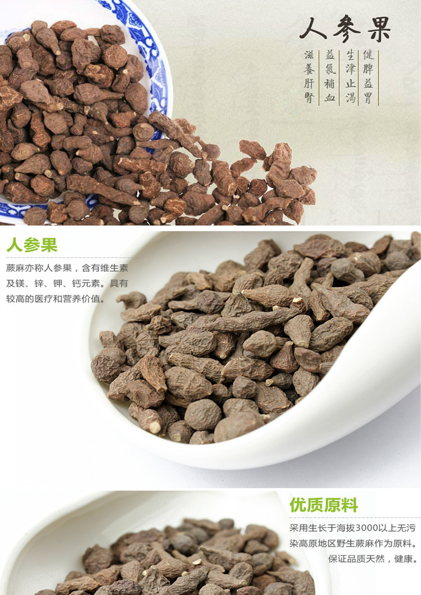 西北特产 甘南养生蕨麻 纯正精品礼盒装 厂家直销