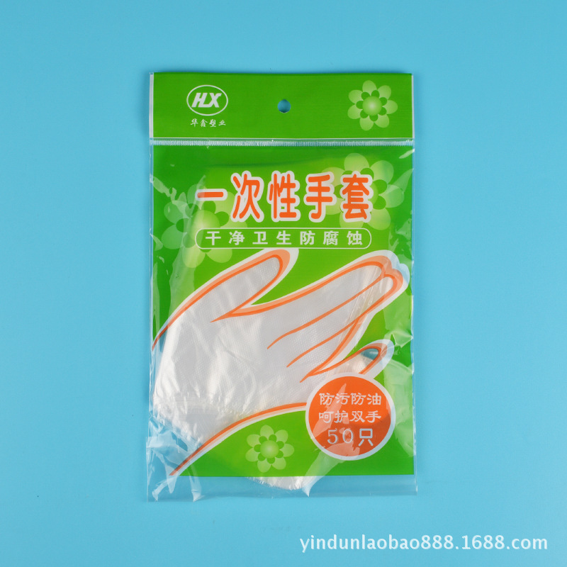 批发透明一次性卫生手套 一次性食品餐饮薄膜手套 医用加厚pe手套