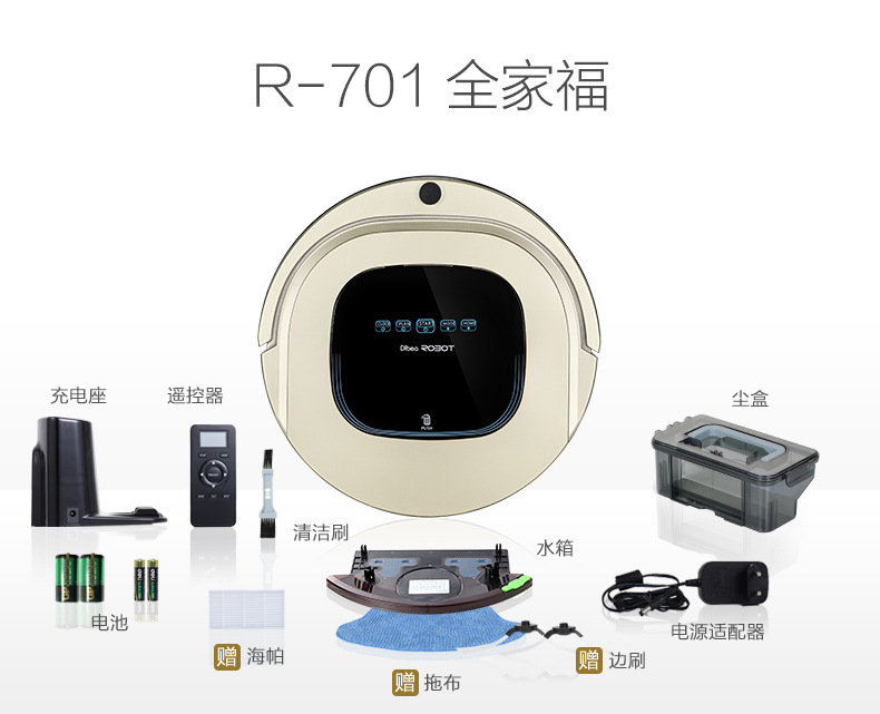 地贝扫地机器人说明书_益节地贝智能吸尘器x580_地贝x580扫地机 说明书
