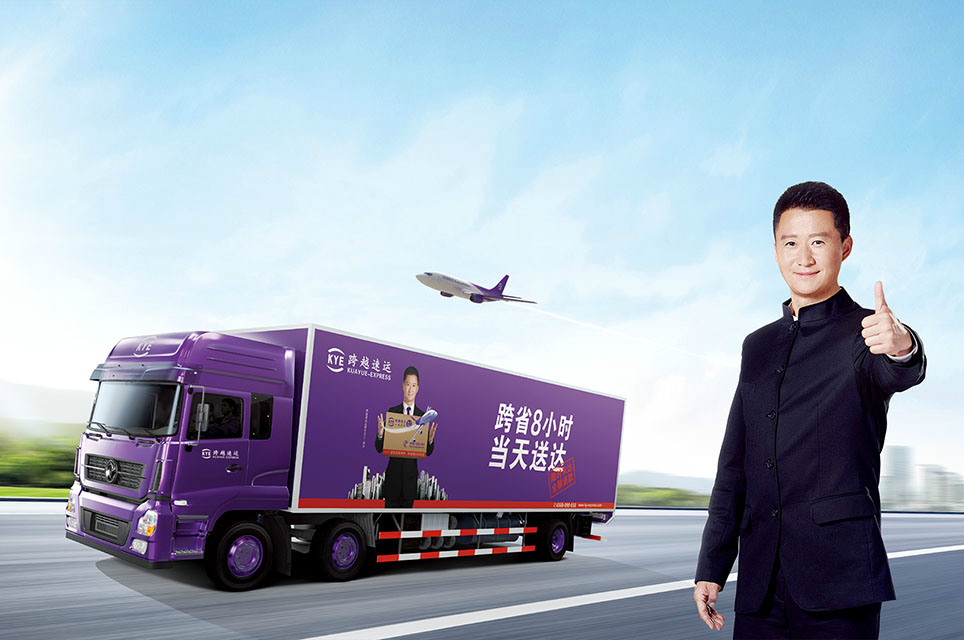 跨越速运品牌代言人吴京