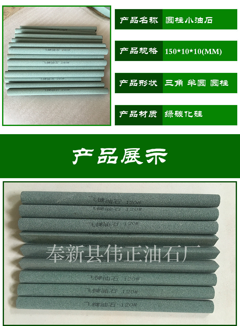 00 产地 中国 是否进口 否 品牌 飞键牌油石 型号 1010 规格 150*10*