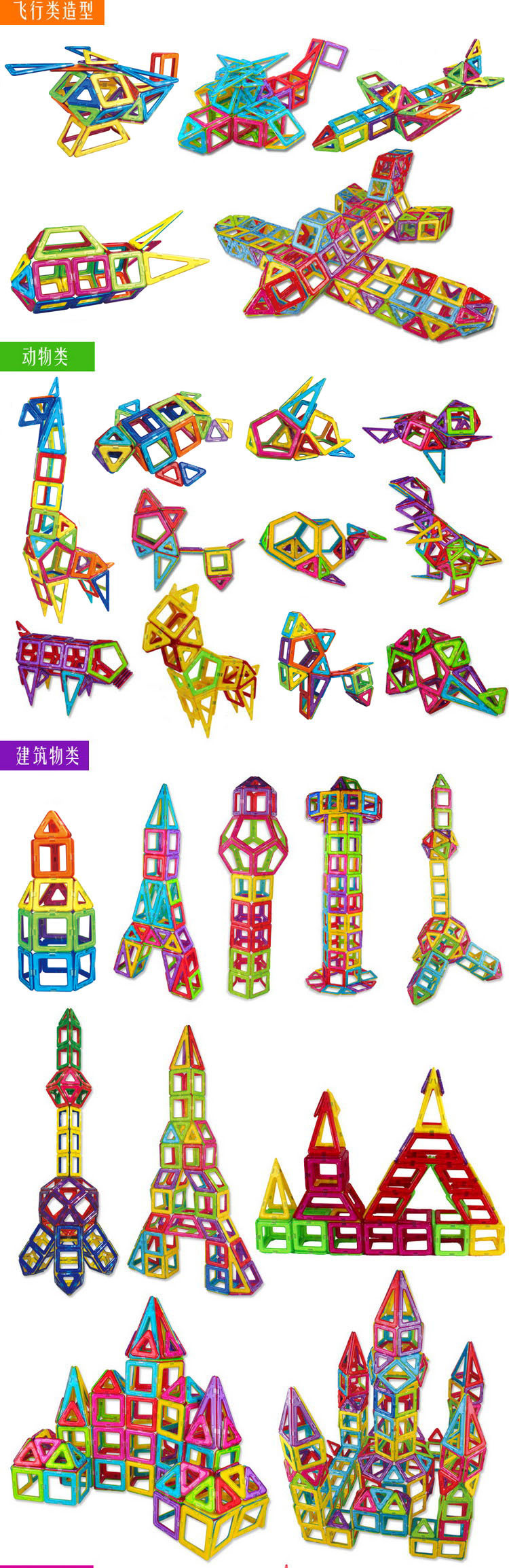 帝格益智磁力片积木桶装 81片带摩天轮 安全好玩动手动脑儿童玩具