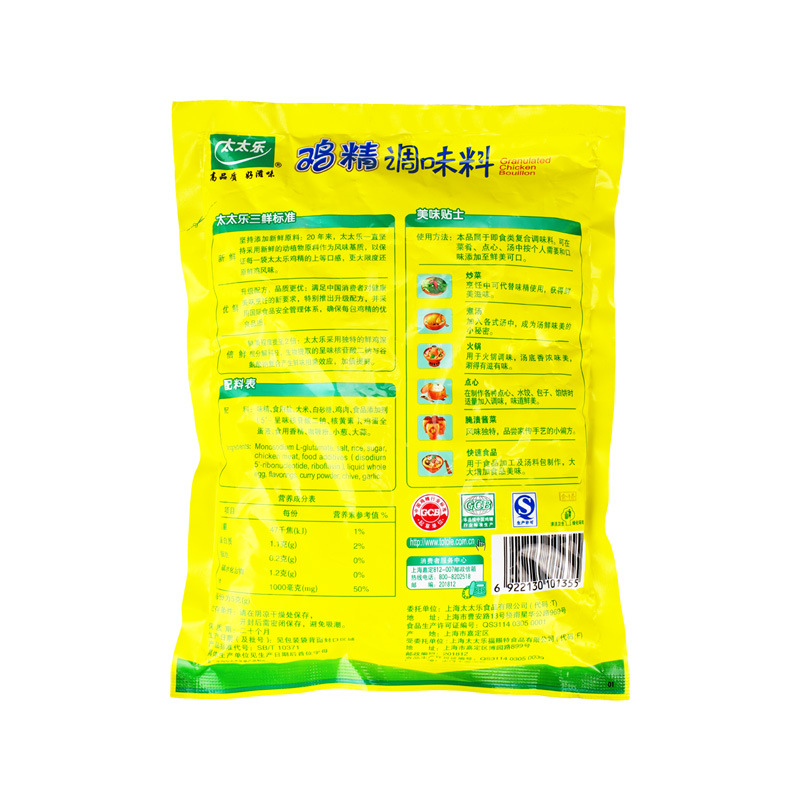 454g*20袋/箱 太太乐鸡精 淘宝微商优质货源 鸡粉 饭店专用鸡精