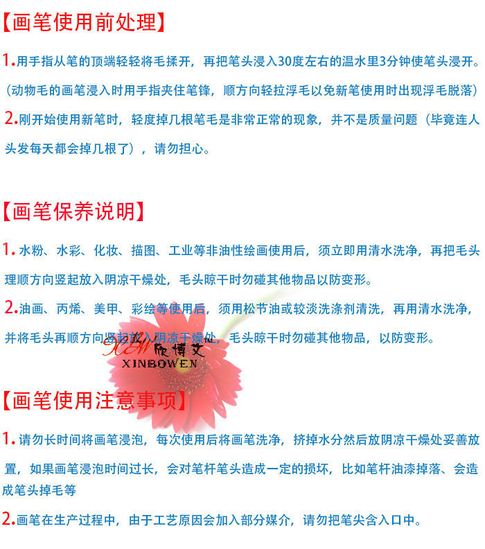 马蒂斯考试专用画笔 6支装狼毫水粉笔 美术专用丙烯油画笔刷批发