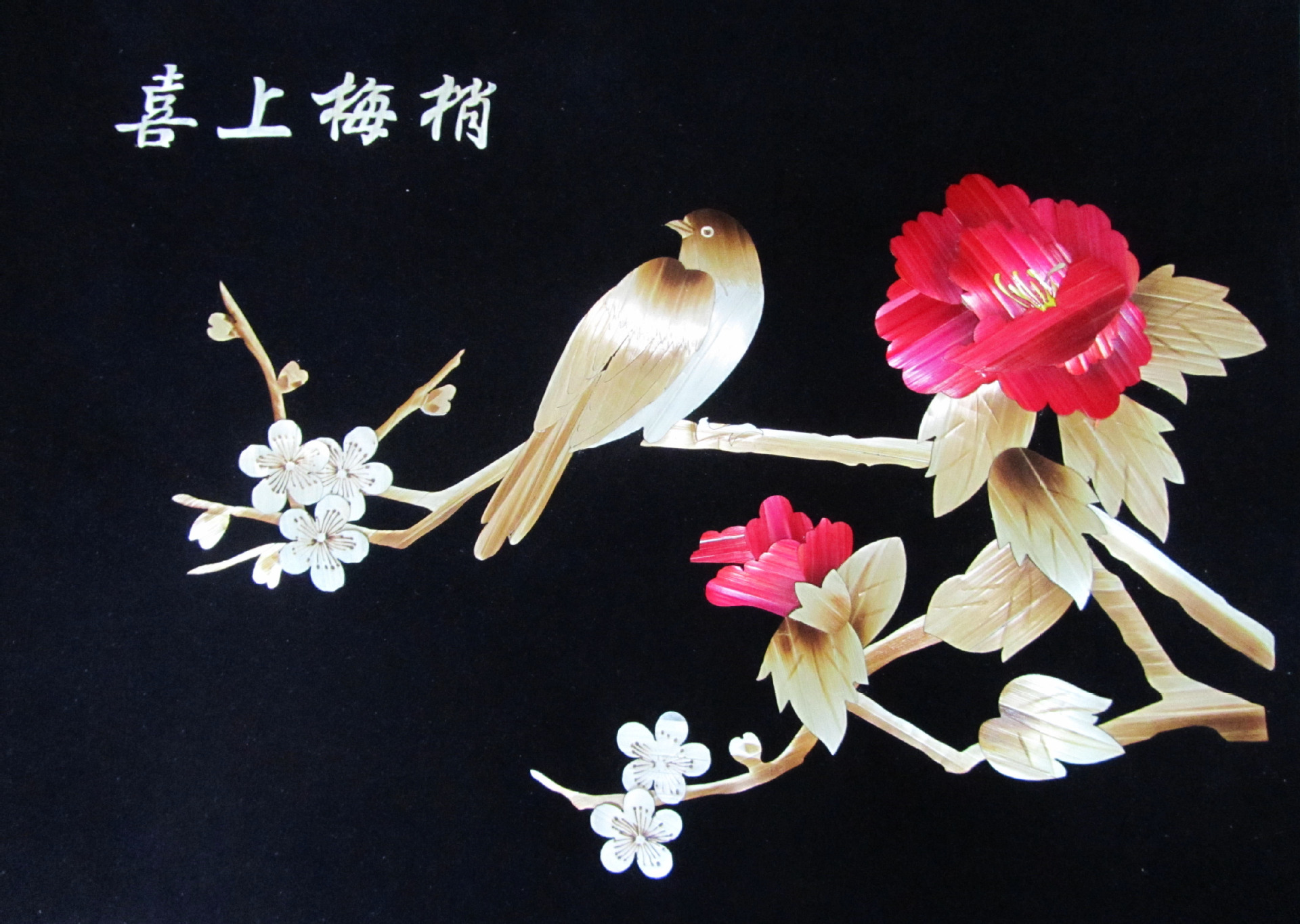 民间特色手工艺品麦杆画芦苇画画芯批发 家居装饰品芦花飞雁挂画