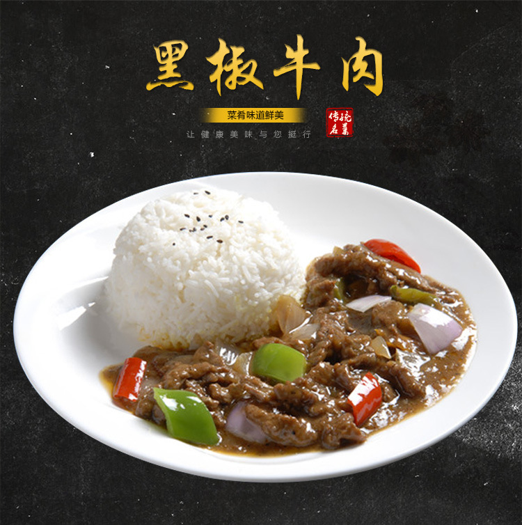 伍氏冷冻料理包批发 黑椒牛肉盖浇饭220g 简餐方便菜调理.