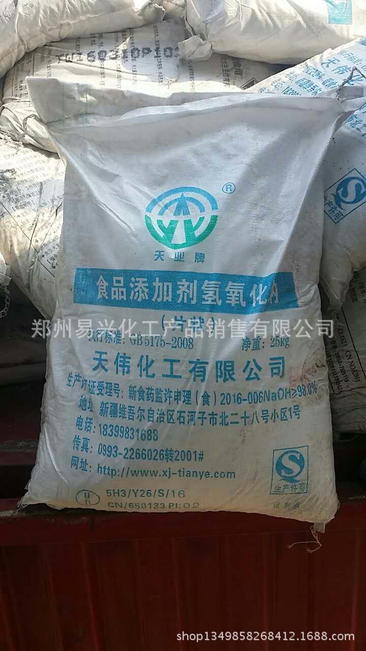 新疆天业食品级片碱郑州直销处 质优价廉