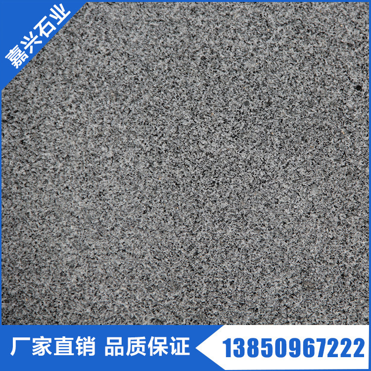 654芝麻黑大理石 g654烧面荔枝花岗岩 高质                   产地