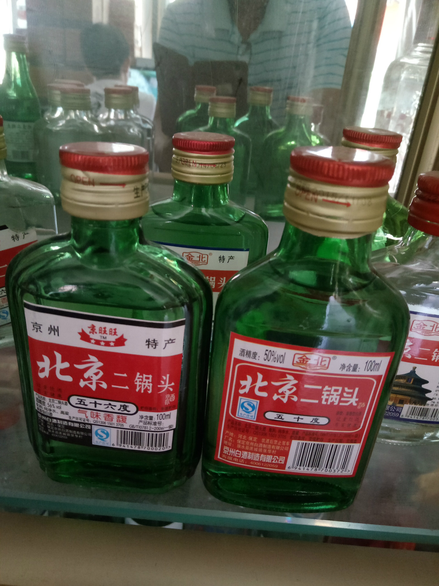 北京二锅头小瓶酒100ml*40瓶光瓶酒·啤酒青岛·百威特价小酒42度