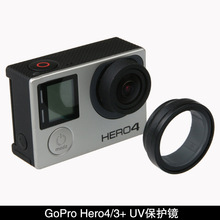 Gopro Hero4/3+ UV保护镜 狗三滤镜 gopro UV镜 gopro配件