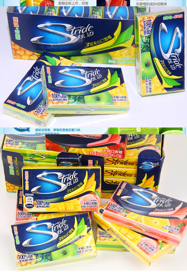 拥有200位专业口香糖研发人员,为stride炫迈提供强大的技术支持和质量