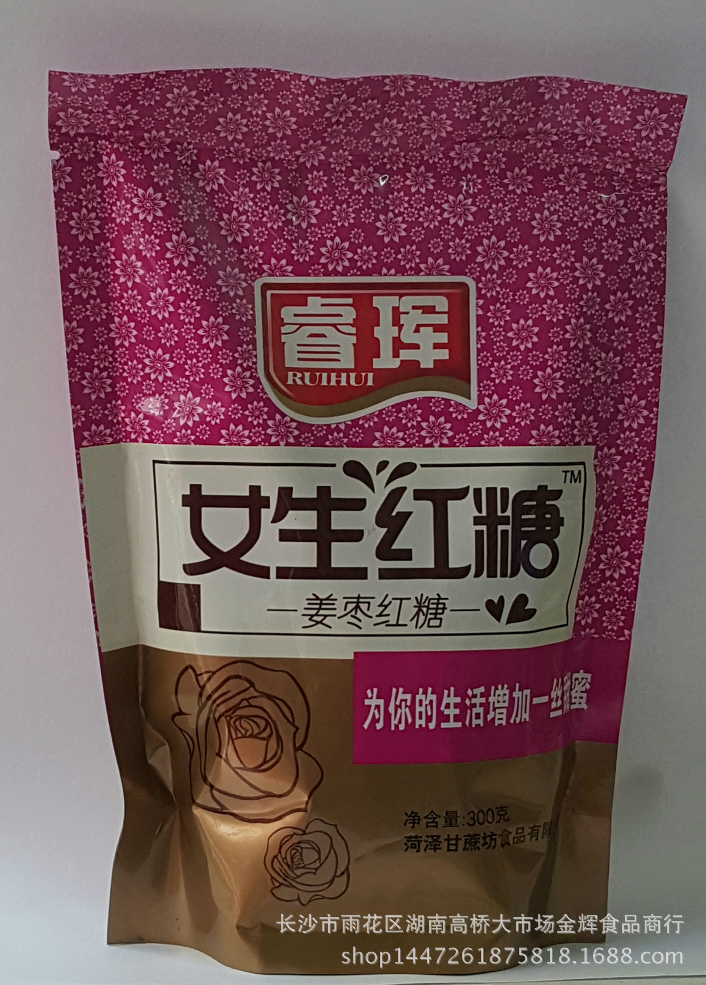 女生红糖300g/ 睿珲红糖女生/月子/姜枣红糖 热销批发