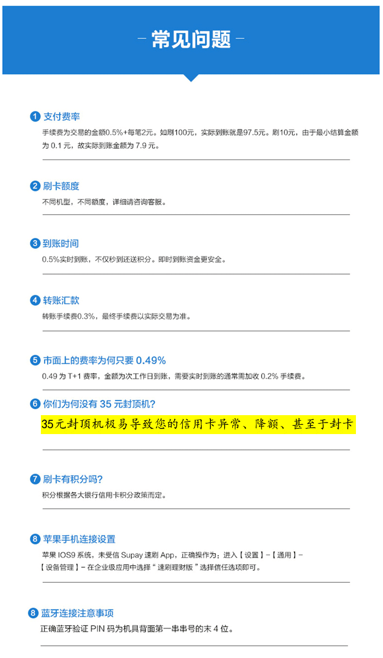 1秒到账pos机,刷卡机超低费率带积分