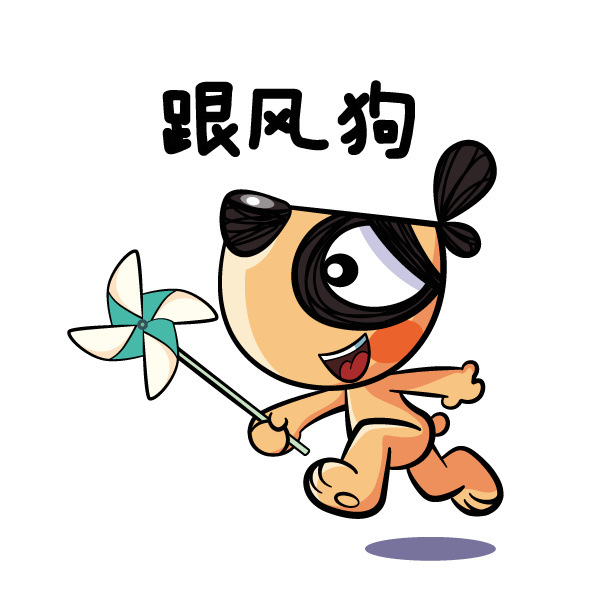 并不是,"二八定律"的原因在于多数人不会用脑做事,只会跟风