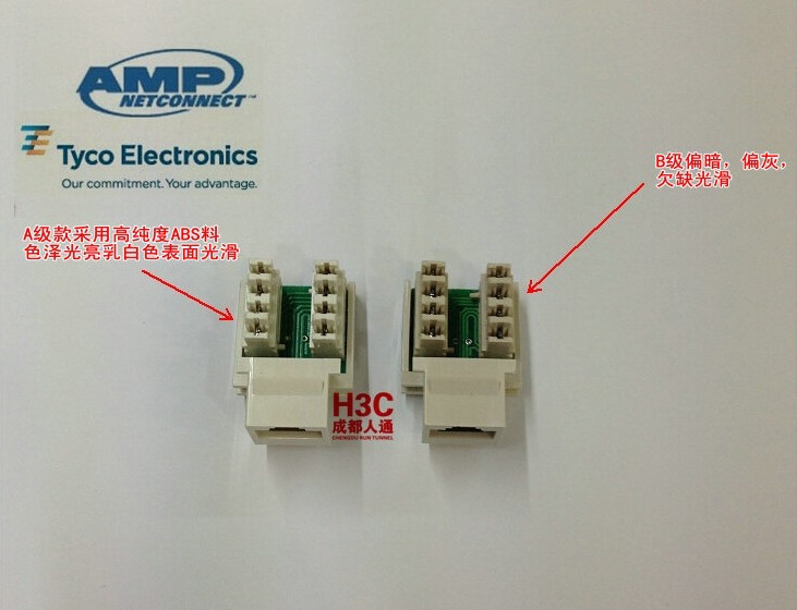 安普超五类网络模块 AMP网络信息模块 RJ45模块模块 AMPK模块