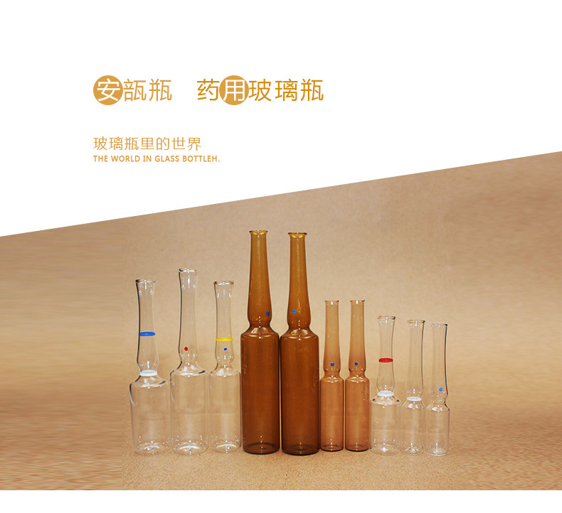 药用玻璃瓶 玻璃瓶定制 1ml-20ml安瓿瓶现货供应(可定制logo)