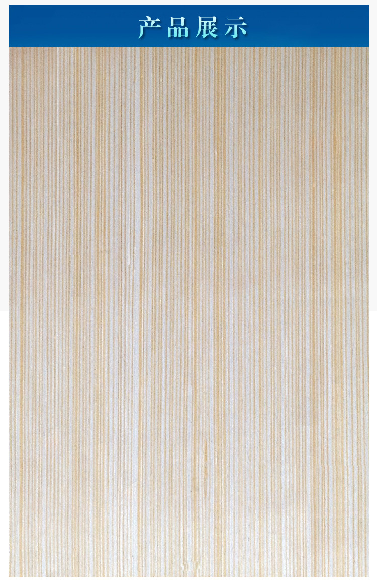 白丝木饰面板 装饰木板板材 贴面板 实木电视背景板墙面板3.