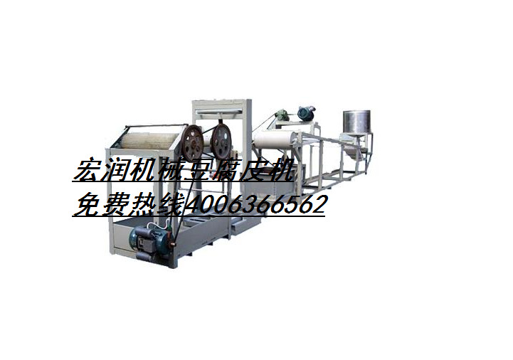 河北宏润牌豆腐皮机，厂家直销保证质量，货到付款！