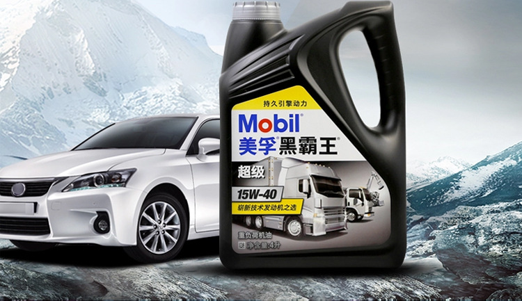 美孚正品柴机油超级黑霸王15w-40 ci-4美孚柴油发动机油 4l