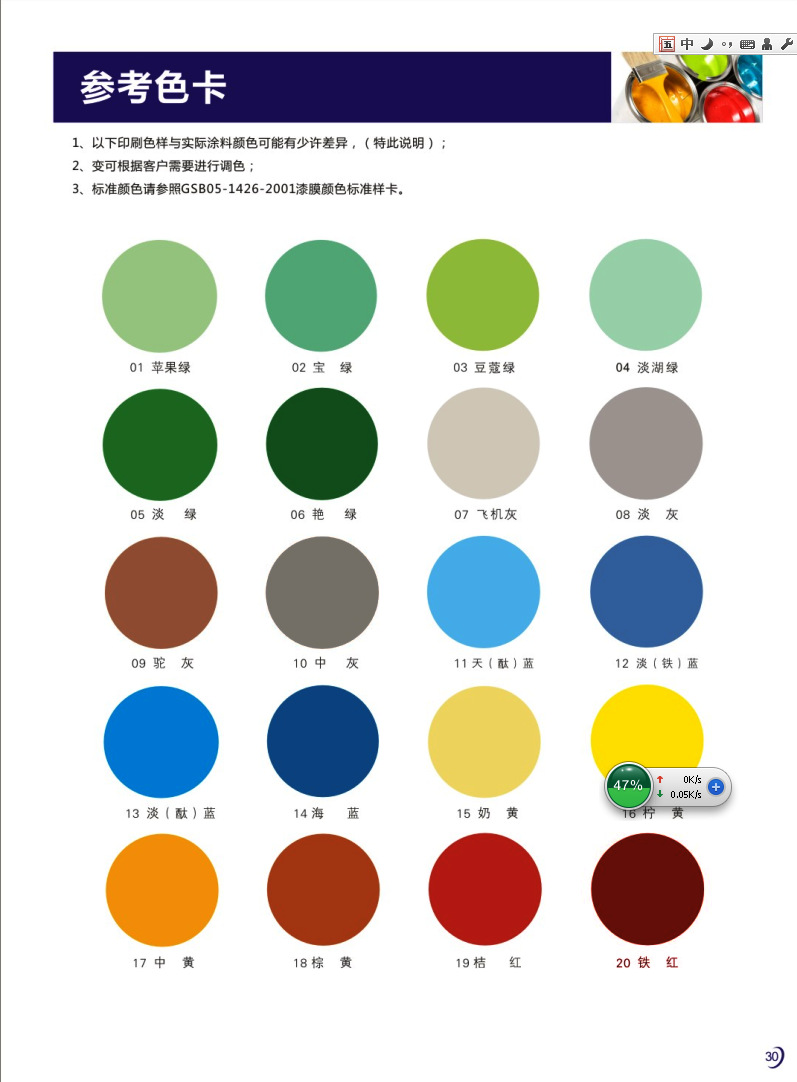 环氧地坪漆_厂家 直涂型环氧地坪漆 厂房环氧聚氨酯 - 阿里巴巴