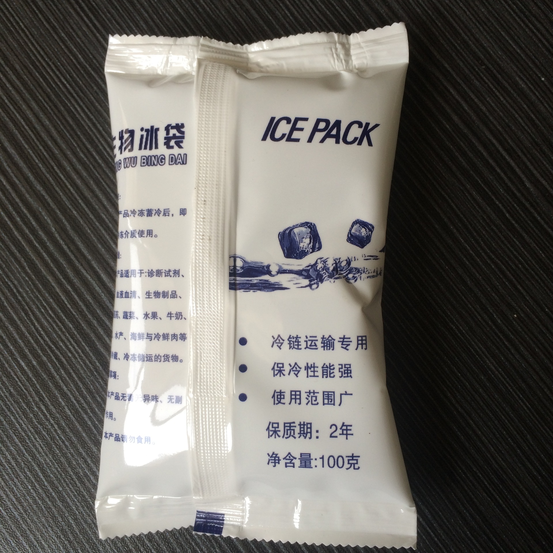 厂家直销  生物冰袋 冷藏保冷剂 保鲜降温医用保温袋100g