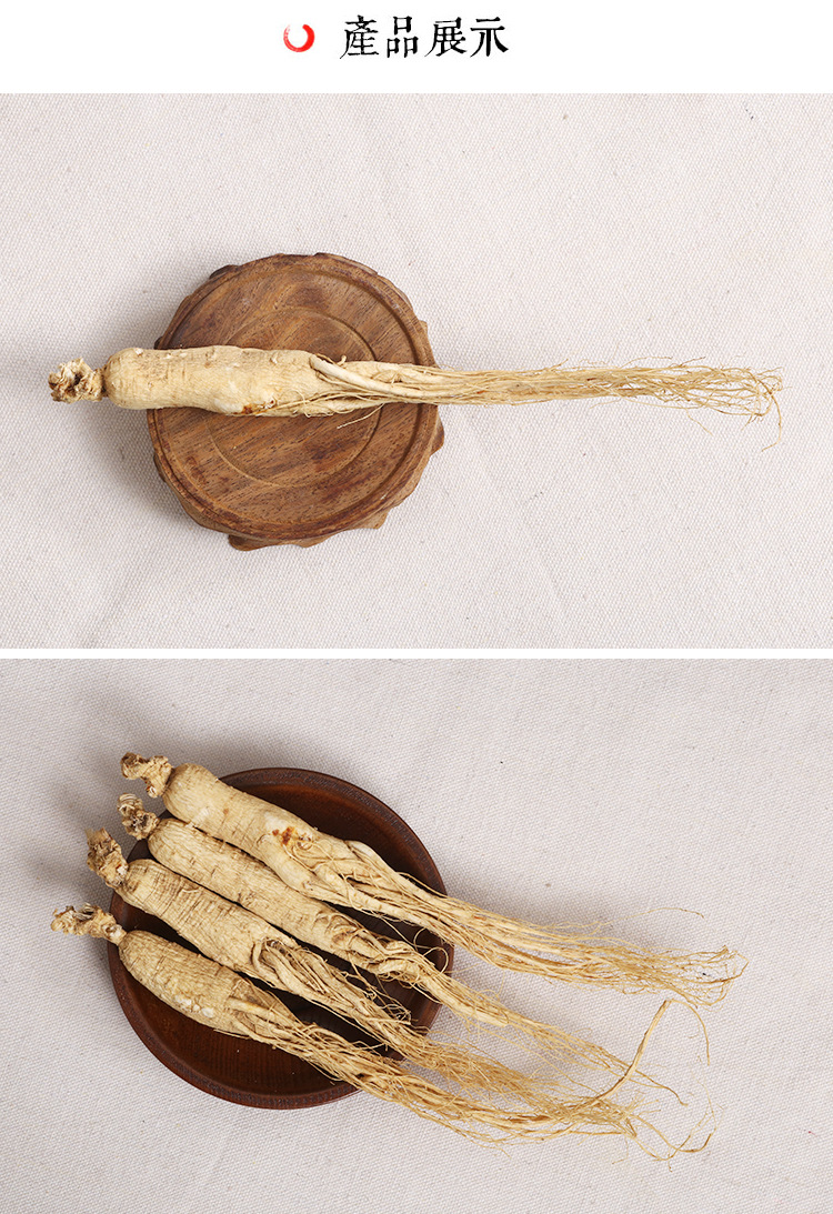 东北人参6年白参生晒参 源自长白山人参之乡滋补炖汤煲粥佳品