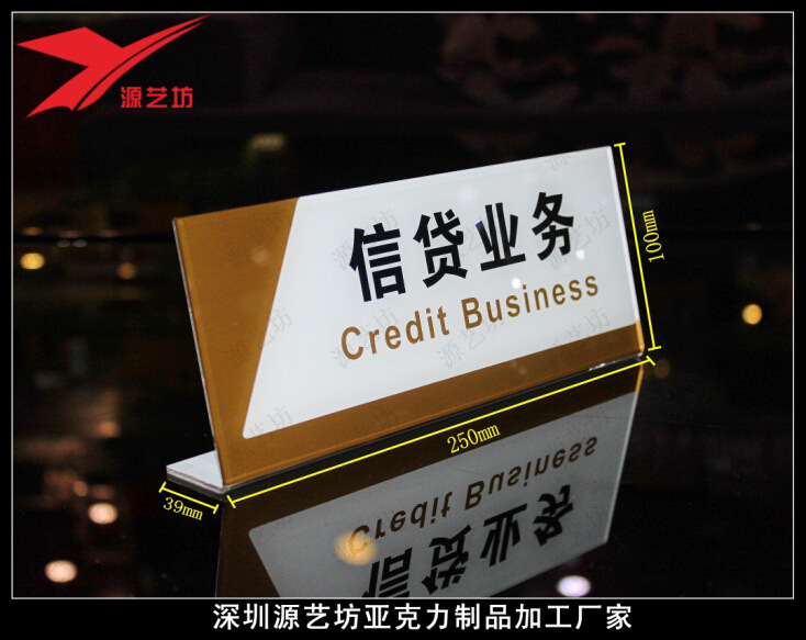 银行柜台l型展示台卡 亚克力标识标牌定制 深圳标识牌工厂