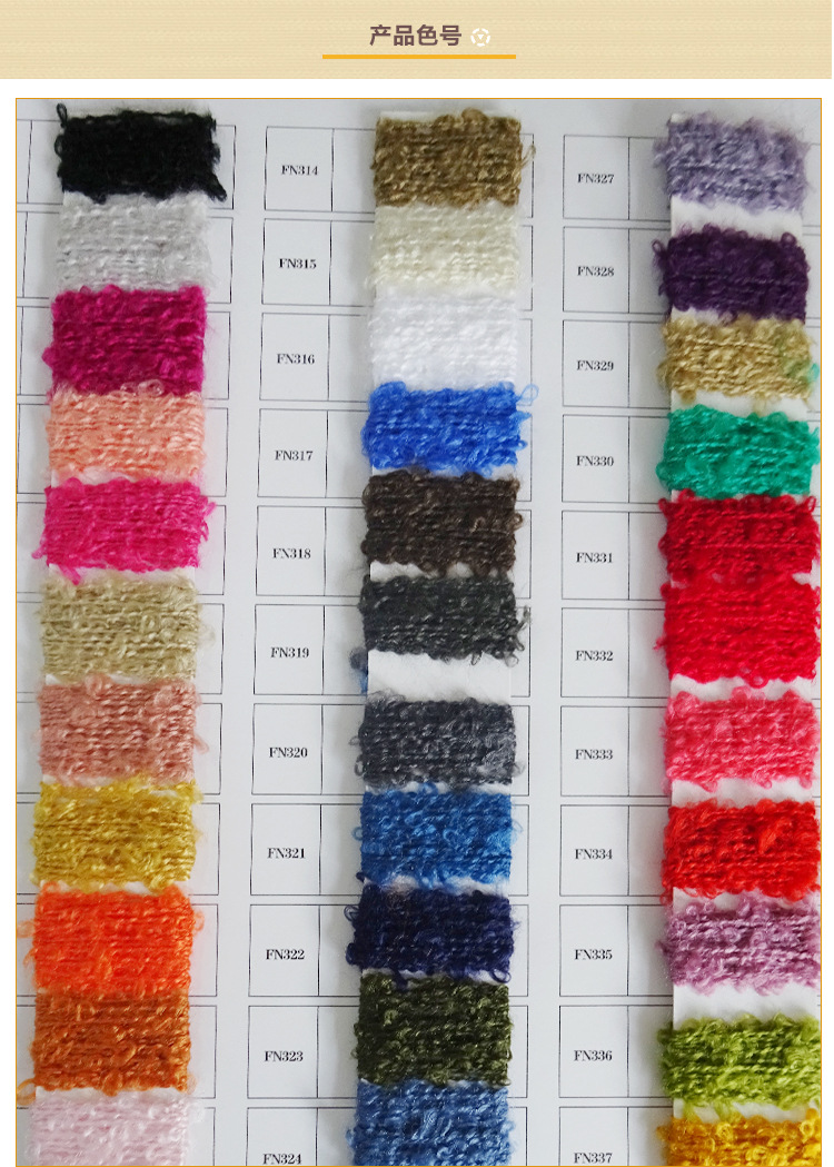 大朗花式纱现货批发 1/4.5圈圈纱纱线 全腈圈圈纱 100%腈纶