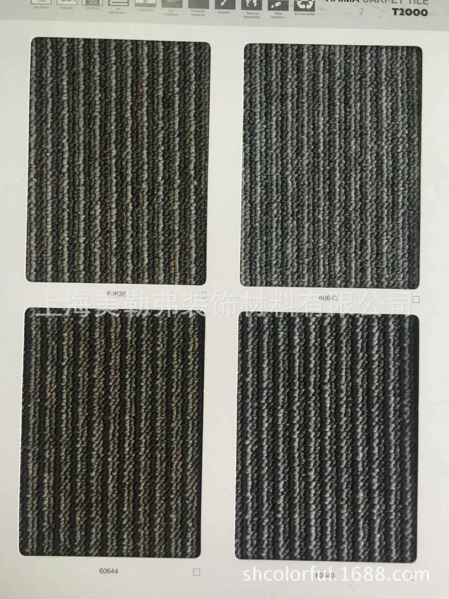 电话询价海马地毯 方块地毯 t2000 60640 60671 129016