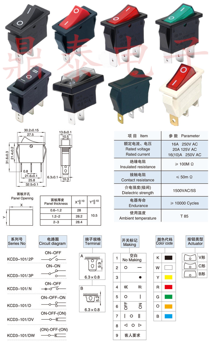 船型开关椭圆形两脚 三脚 两档三档带灯白色黑色红色翘板开关