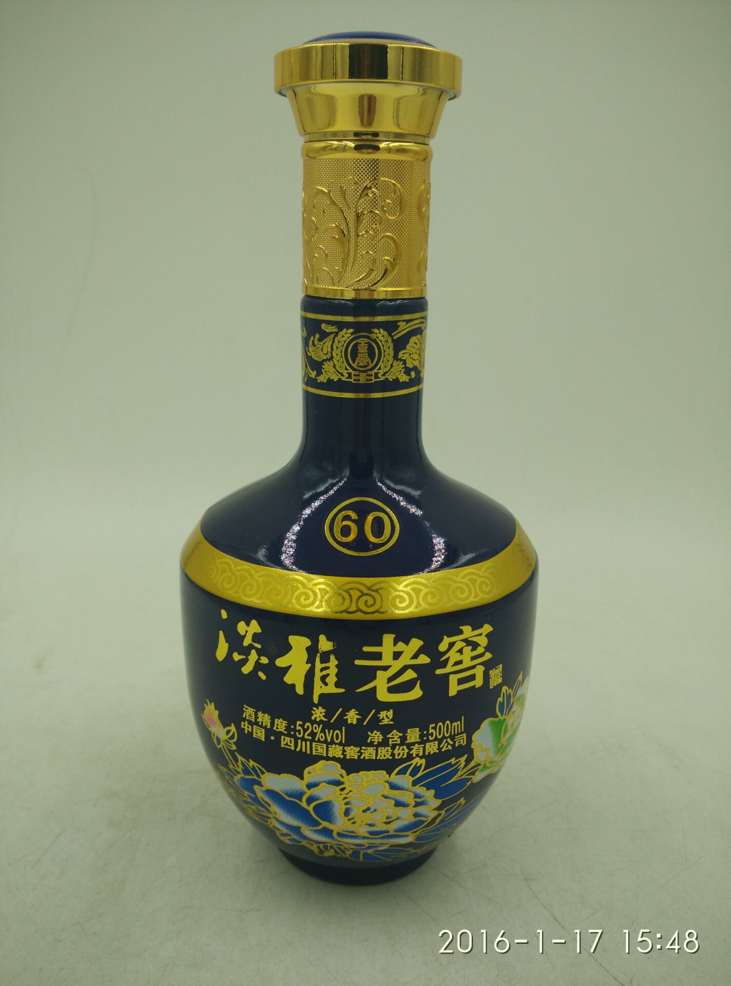 超低批发 团购 中国四川老窖淡雅52度浓香型白酒 批发
