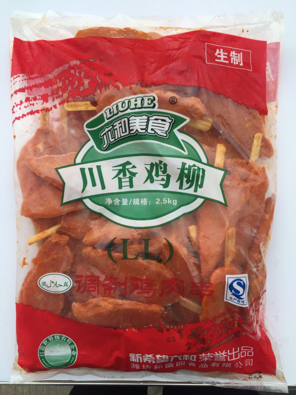 六和川香鸡柳2.5kg 风味无骨鸡柳烧烤油炸小吃鸡肉串半成品