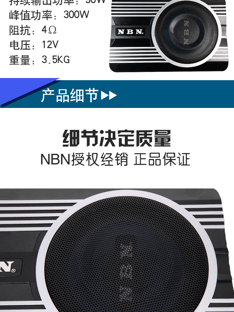 批发新款nbn正品汽车超薄低音炮音箱 8寸车载音响喇叭有源低音炮