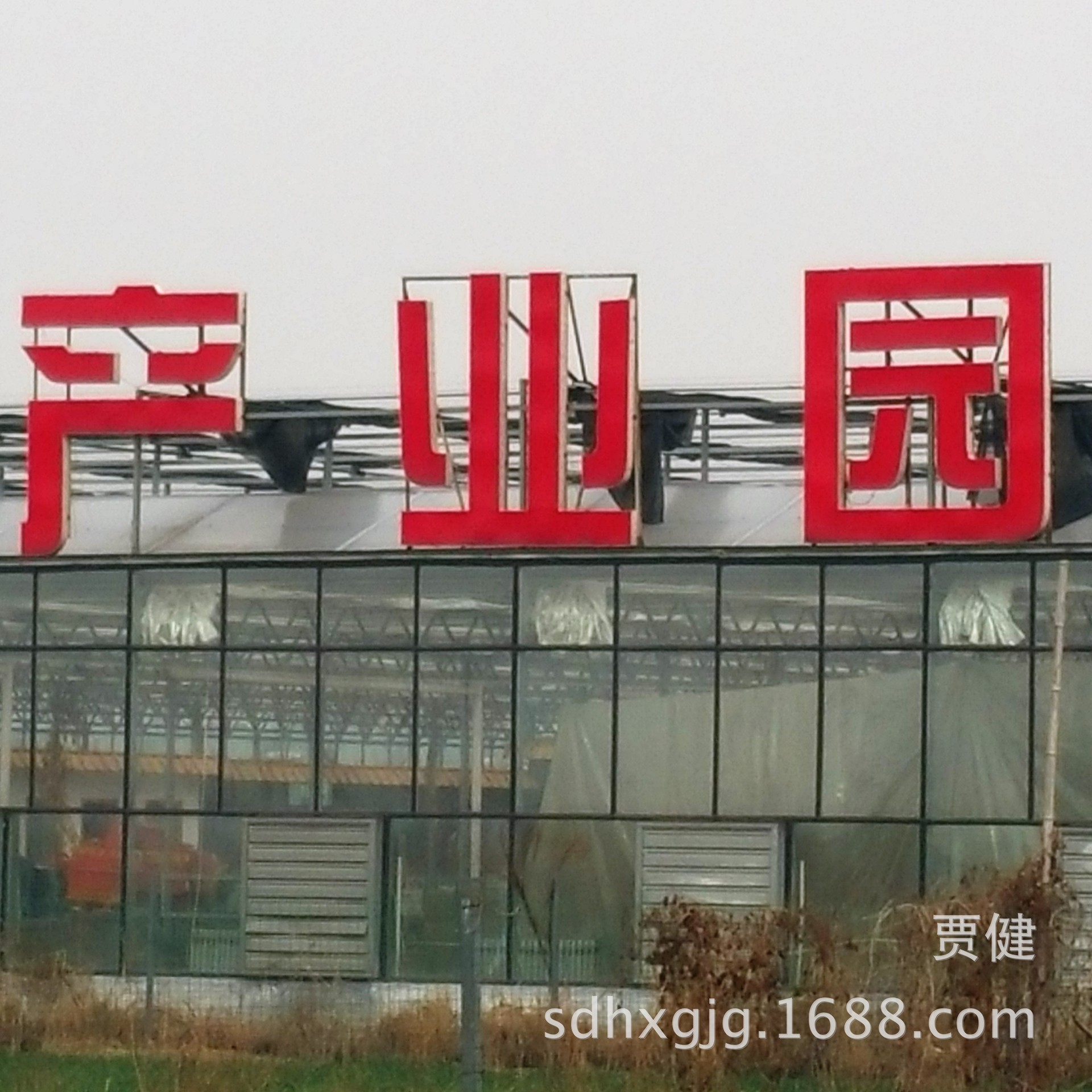 专业制作安装蔬菜大棚骨架 定制各种智能温室大棚 薄膜温室