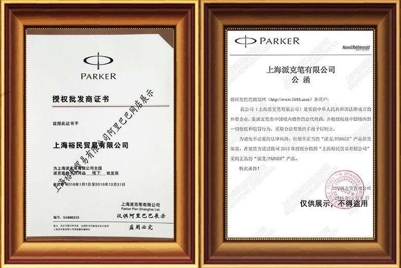首页授权展示-790