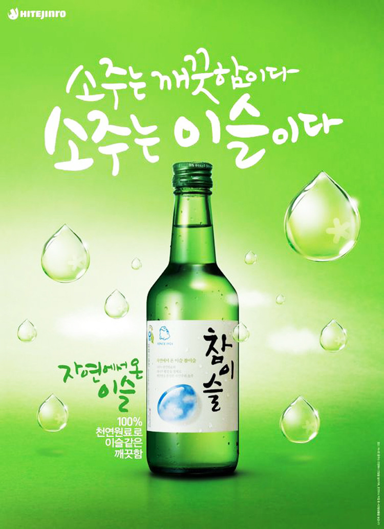 韩国原装进口批发真露烧酒360ml20瓶长春市送货外地发物流