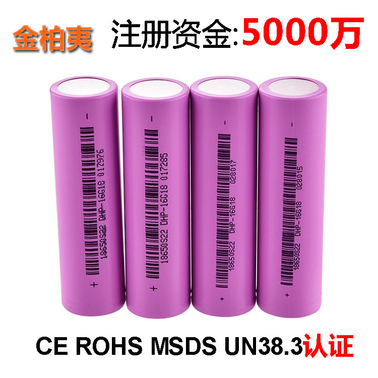 金柏夷18650锂电池 2200mAh 18650锂电池 3.7V 18650锂电池