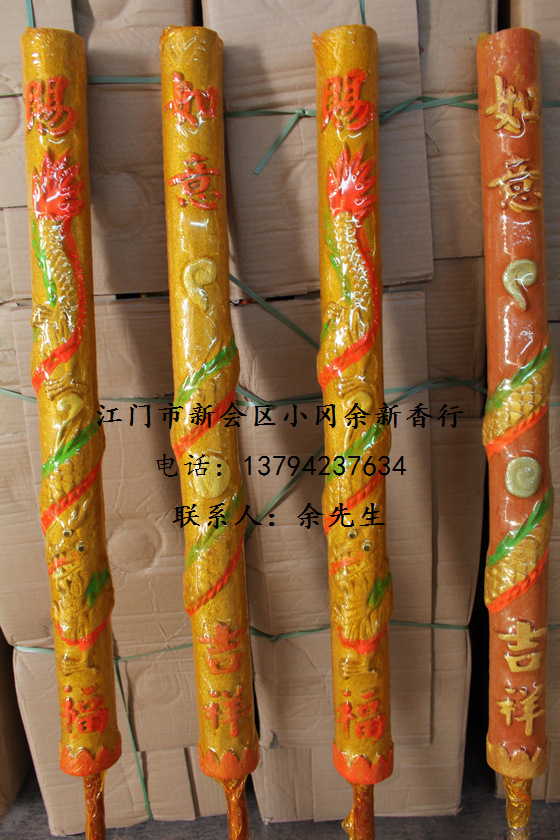 2米8公分粗 高香棒香 凸字香