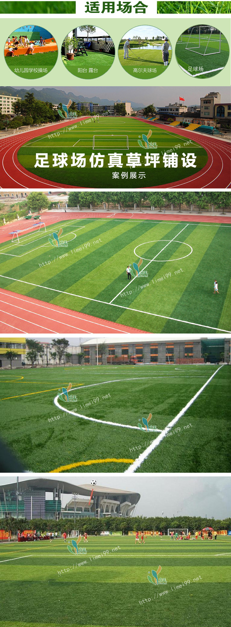 足球场仿真草坪铺设 足球场仿真草坪铺设