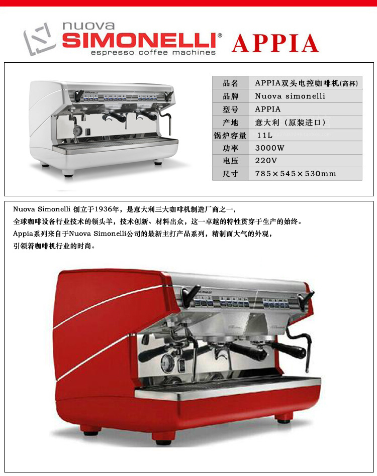 厂家批发意式咖啡机/nuova诺瓦appiai2 双头电控半自动咖啡机