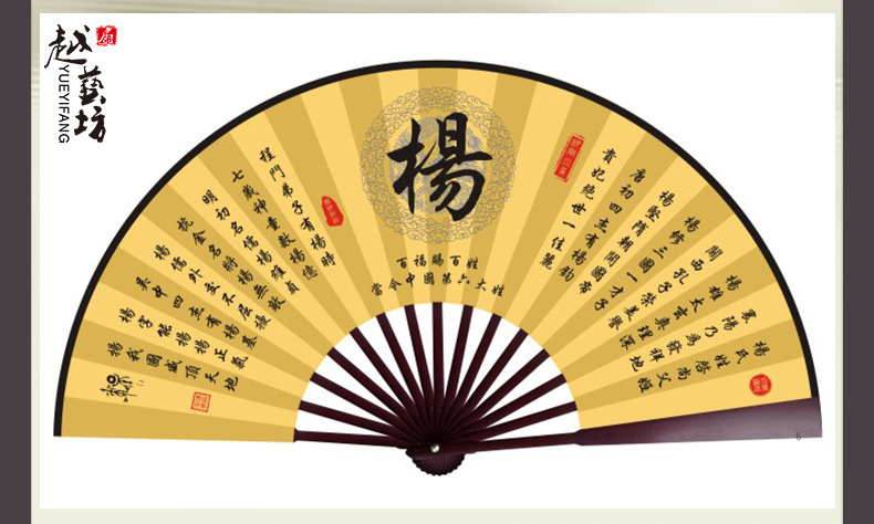 直供百家姓折扇姓氏文化扇子中华百家姓工艺扇可定制广告扇子