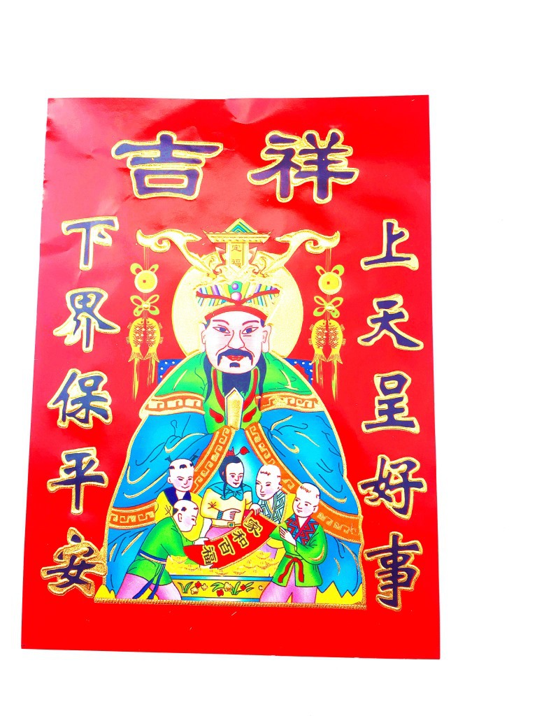 2017新款铜版纸烫金厨房灶神爷土地爷灶_对联_列表网