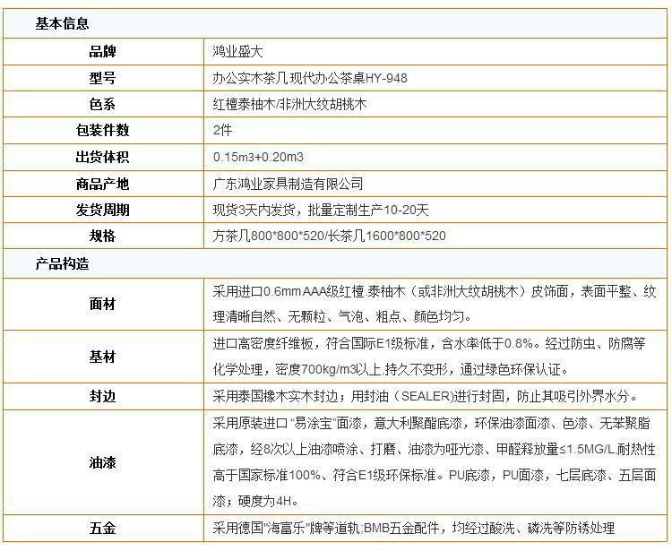 办公实木茶几 现代办公茶桌hy-948