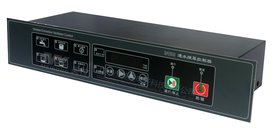 dt55运水烟罩控制器 诚信经营 厂家直销 质量保证 品质服务