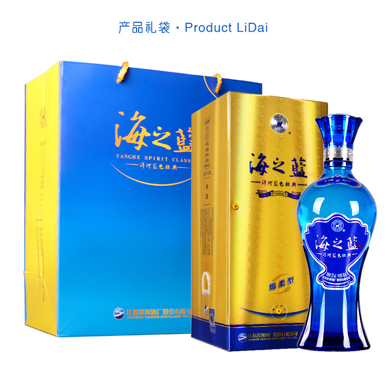 洋河蓝色经典52度海之蓝480ml6瓶整箱装绵柔型高度