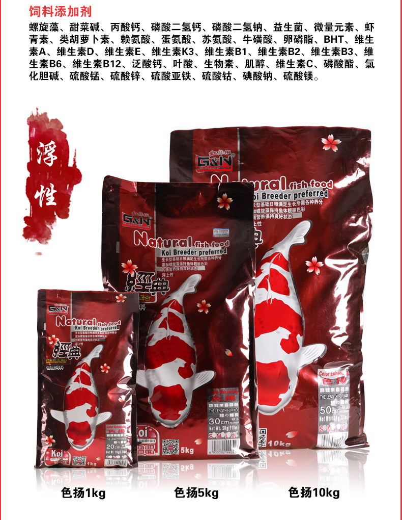 鱼食锦鲤色扬增色饲料 锦鲤 金鱼 观赏鱼颗粒鱼粮专用饲料