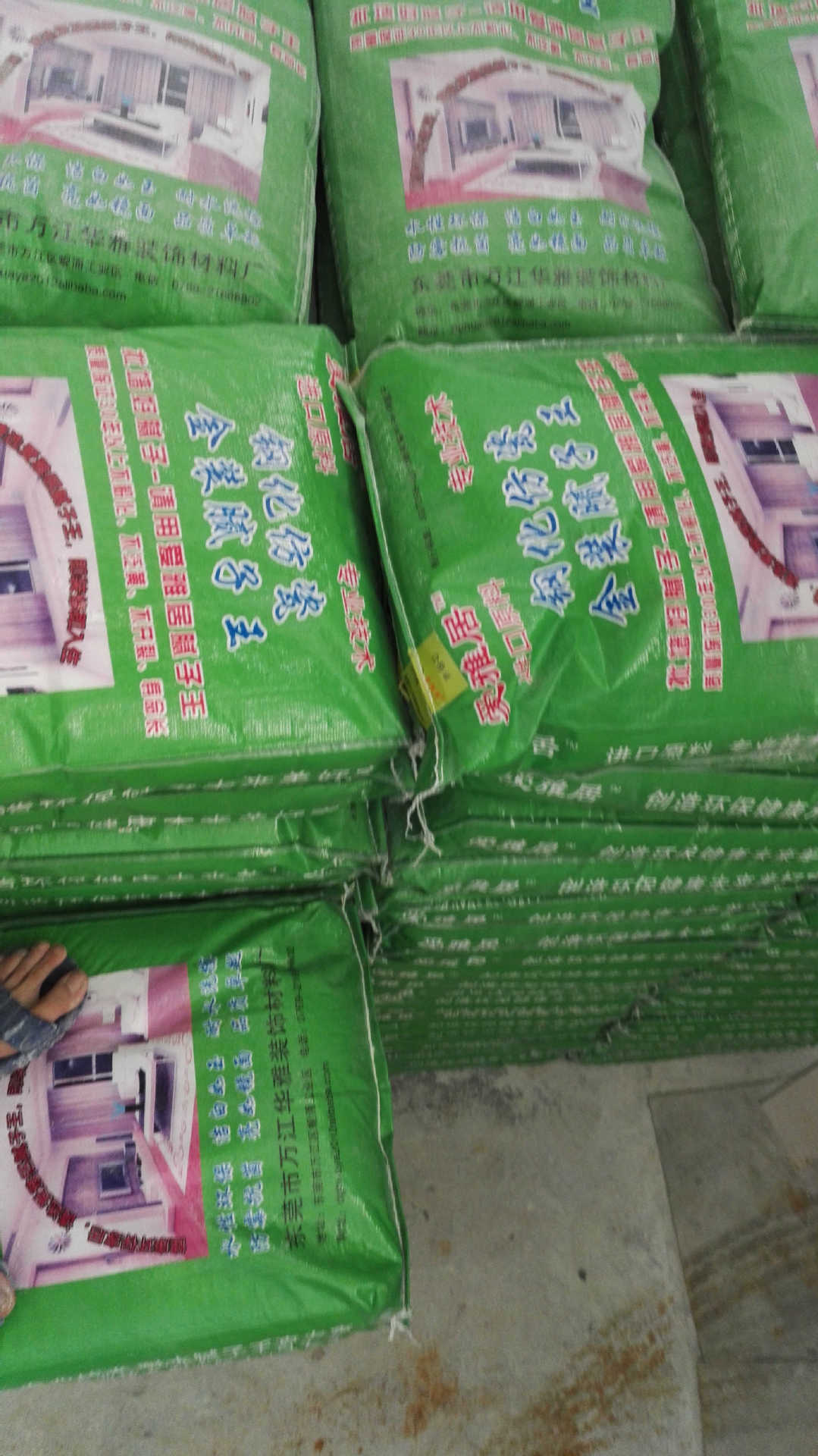 爱雅居钢化仿瓷金装腻子王