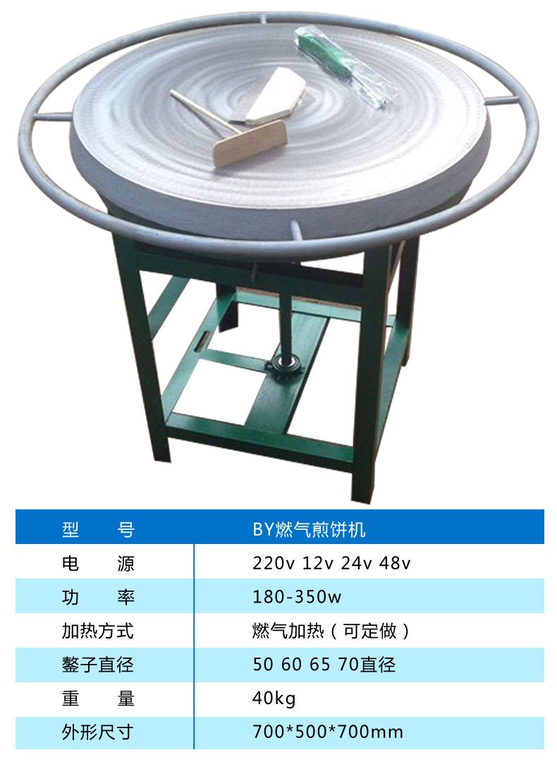 新型电动旋转煎饼机山东杂粮煎饼机节能煎饼炉商用型